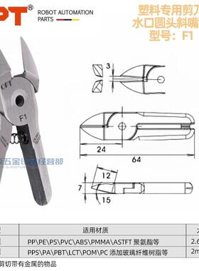 OPT气剪头F1F1S塑胶剪S2S2SS2.1金属剪ZS2ZS2S钨钢剪气动剪