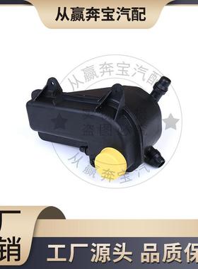 适用于宝马X5E53汽车冷却液副水壶膨胀水箱水壶17107514964