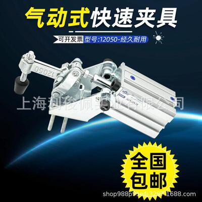 气缸气动式水平垂直式肘夹快速夹具夹钳压紧器工装夹紧器12050