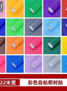 1.22米彩色PVC自粘即时贴不干胶高粘广告刻字纸汽车拉花短贴