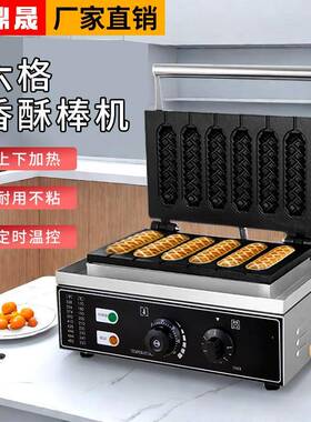鼎晟电热法式热狗棒机六格香酥机商用玛芬热狗棒牛奶棒机DS-119
