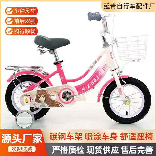 儿童自行车12童车14寸16寸脚踏车18寸带辅助轮男女孩单车骑行轻便