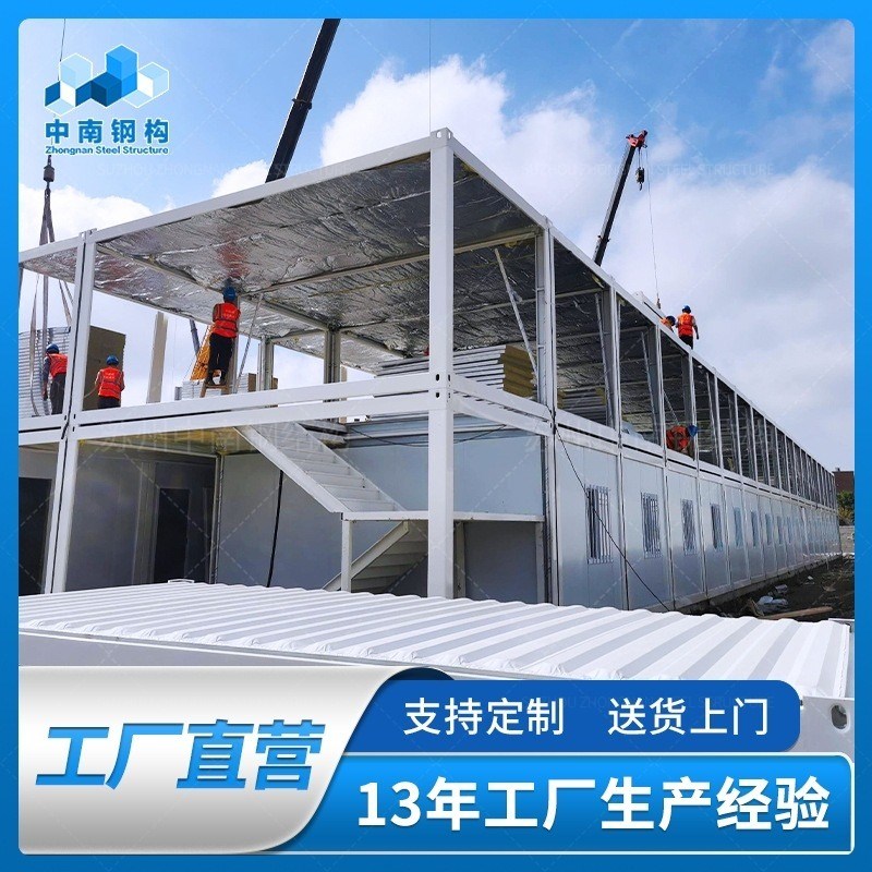 轻钢活动房板房简易房子移动集装箱房中南集成房屋户外组合房子
