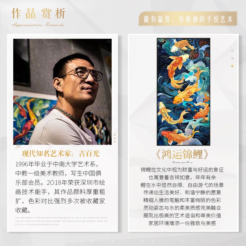 鸿运锦鲤》九鱼图手绘油画高端大气别墅客厅装饰画新中式玄关挂画图片