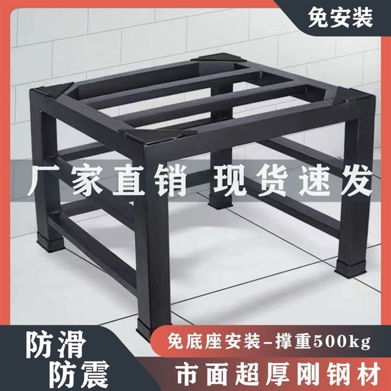 定制冰箱洗衣机底座架脚垫置物架加高支架洗碗机鱼缸花架增高架子