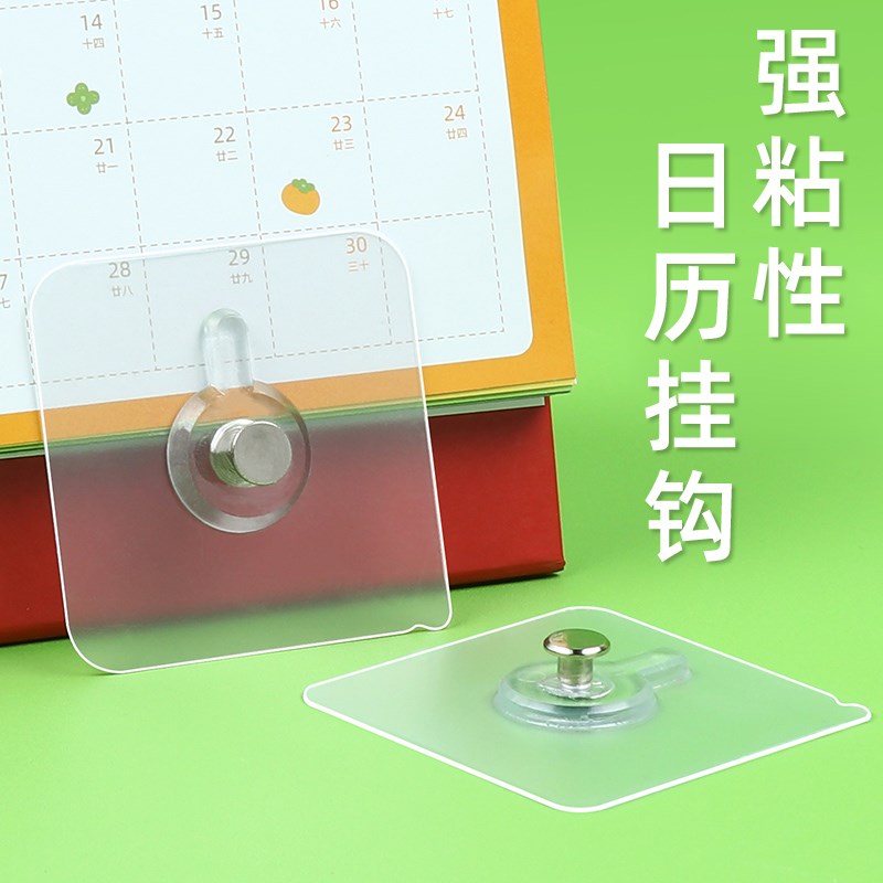 无痕钉螺丝贴免打孔强力粘胶免钉挂钩墙钉相框日历墙瓷砖壁挂粘钩