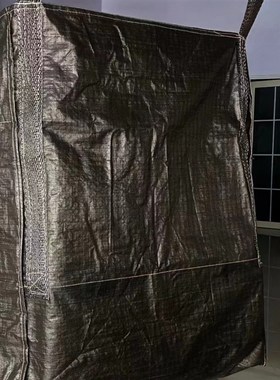 PP吨袋工业集装袋1吨黑色太空袋炭黑吨包袋活性炭碳粉专用袋