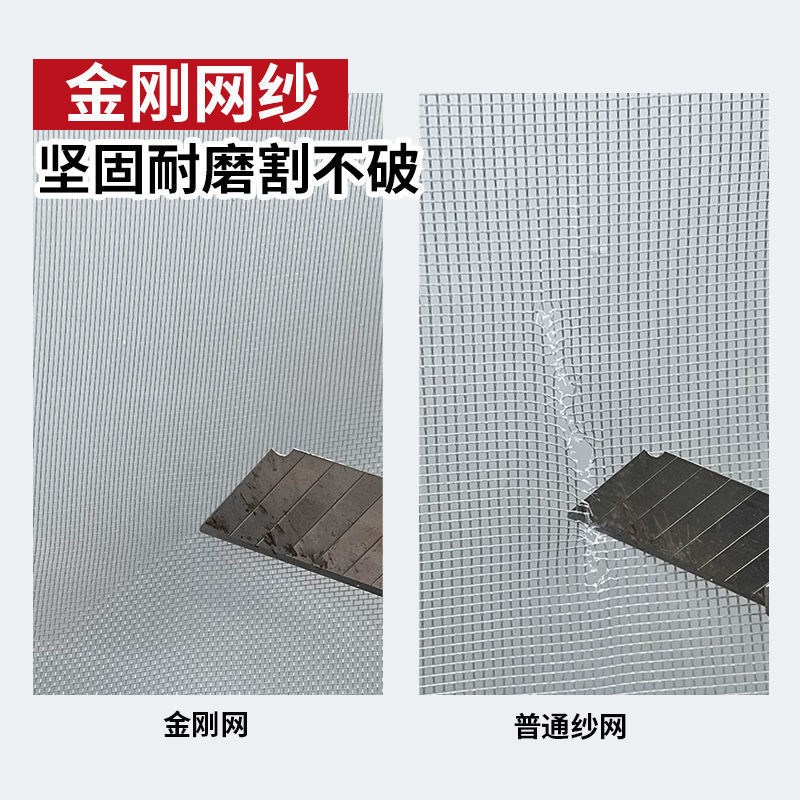 封窗网铁丝网金刚纱窗窗户防蚊隐形防虫自粘自装磁吸加密防尘