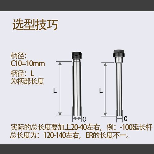 A型ER延长杆 C8-C40全系列 雕刻机延长杆 各种长度 100-300长加长