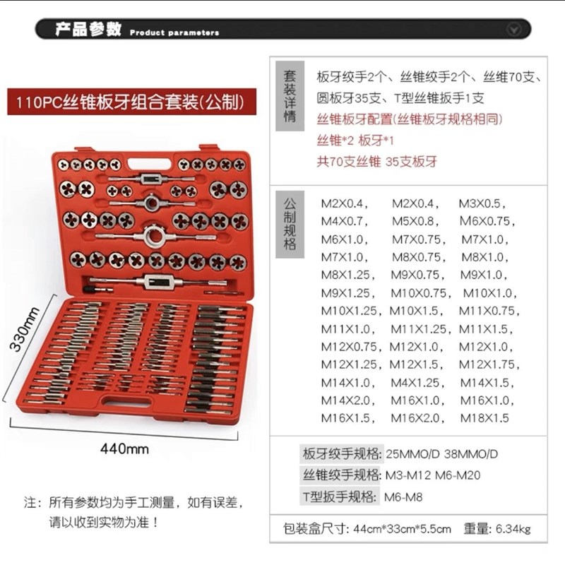 【好评率超99%同款】手动套丝工具110件丝锥板牙套装丝锥攻丝螺纹