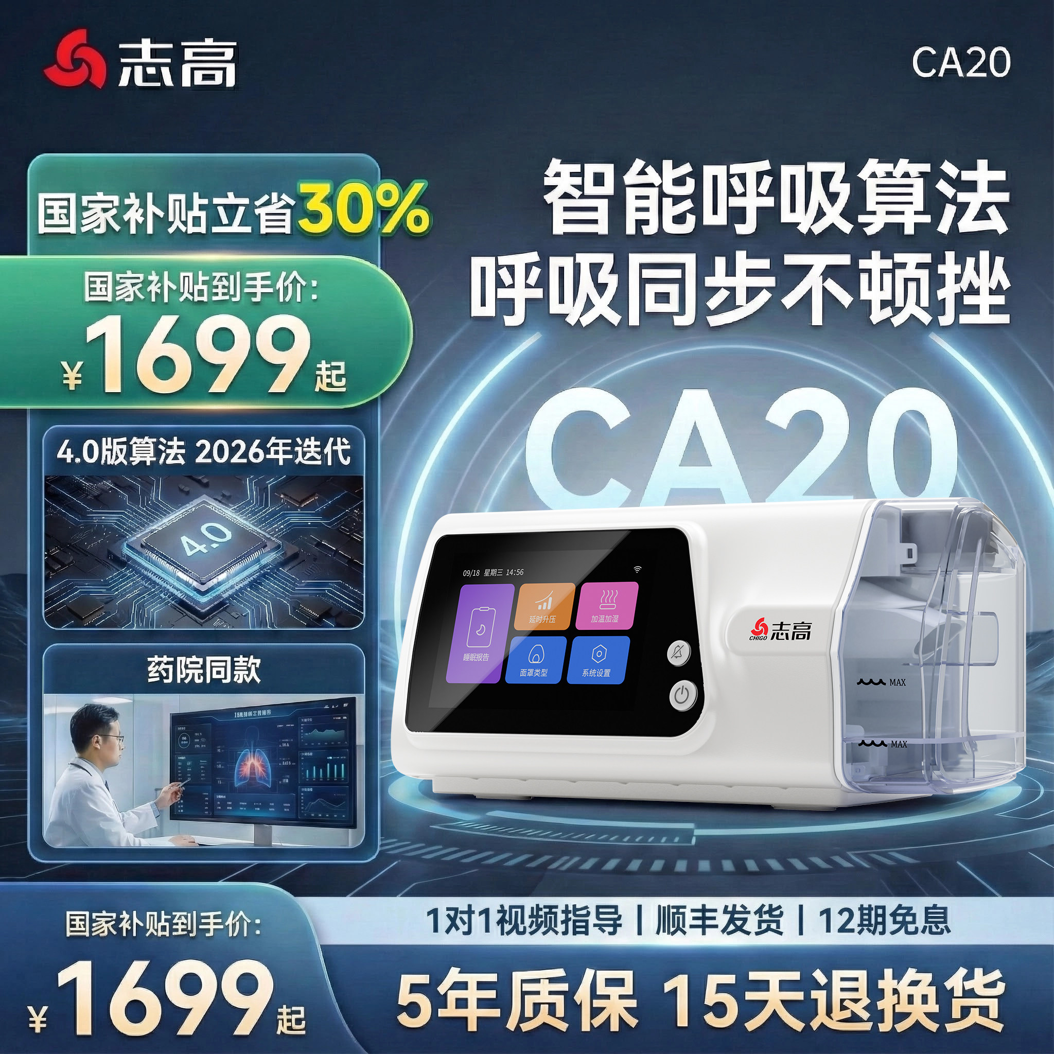 志高BS25双水平呼吸机全自动家用睡眠暂停综合征打呼噜打鼾止鼾