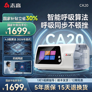 志高BS25双水平呼吸机全自动家用睡眠暂停综合征打呼噜打鼾止鼾