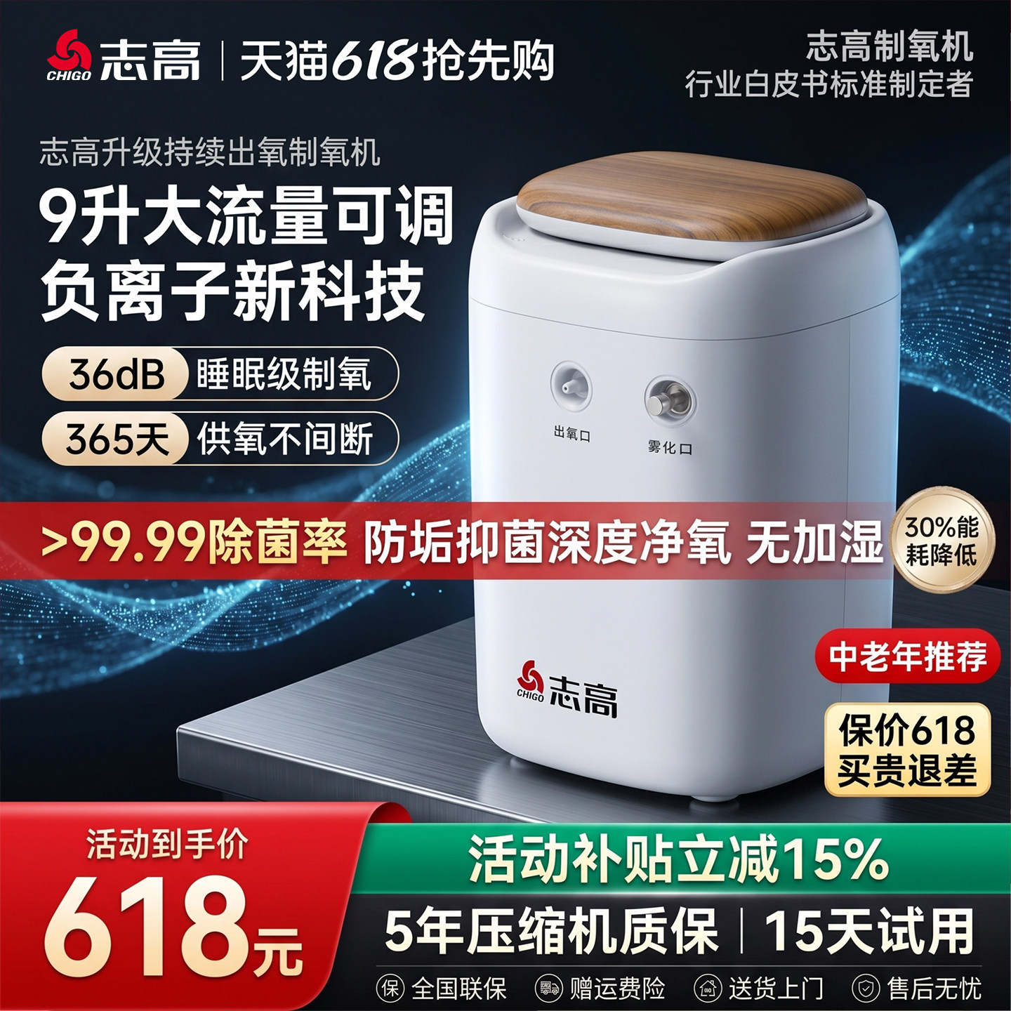 志高家用制氧机吸氧呼吸机小型吸氧机氧气机老人孕妇专用肺慢阻5L