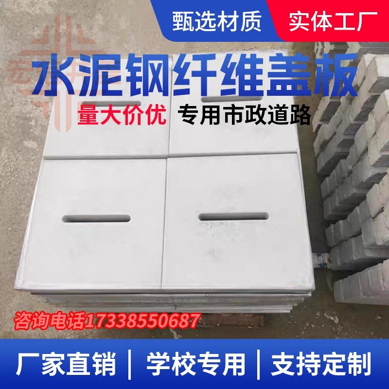 水泥钢钎维混泥土预制盖板电缆沟电力盖板下水道排水沟雨水篦盖板