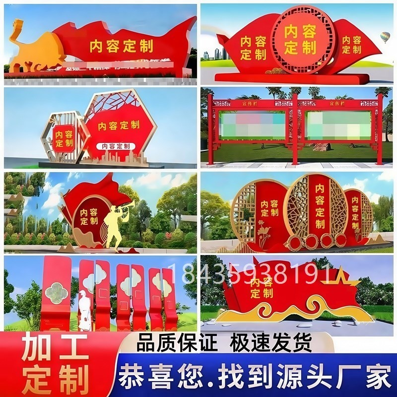 价值观雕塑标牌户外民族团结导向牌铁艺造型立牌雕塑健康跑道村牌