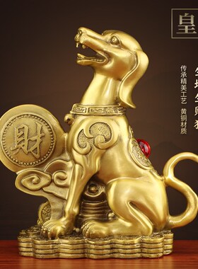 纯黄铜狗摆件招财生肖狗西北缺角化解家居客厅店铺开业吉祥物礼品