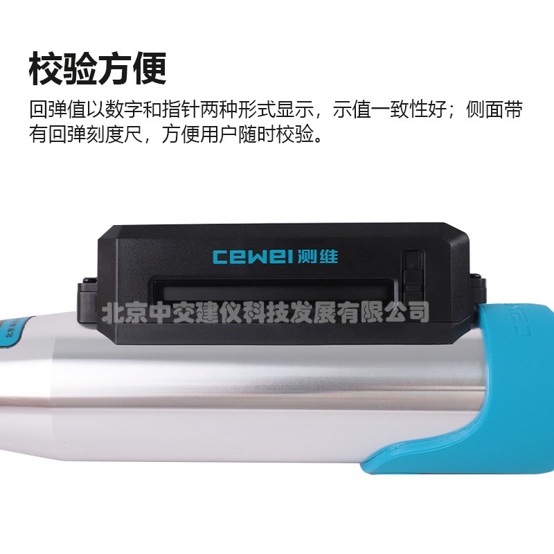 测维CW-225B数显回弹仪混凝土抗压强度检测仪蓝牙语音报数