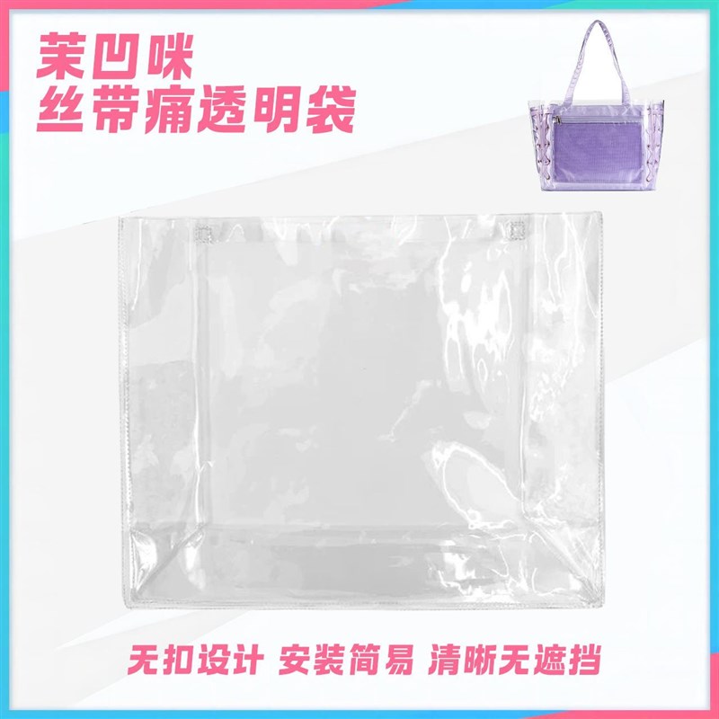 丝带痛保护套适用WEGO痛包保护套透明包大肠痛保护袋防水免打孔