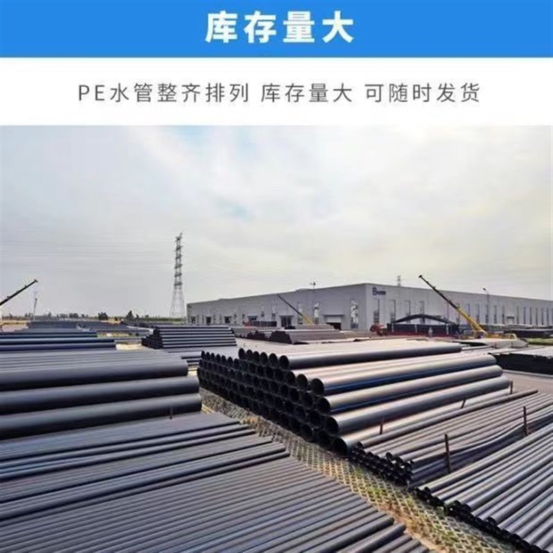 pe给水管大口径90/110/160/315热熔排污管塑料消防地埋水管