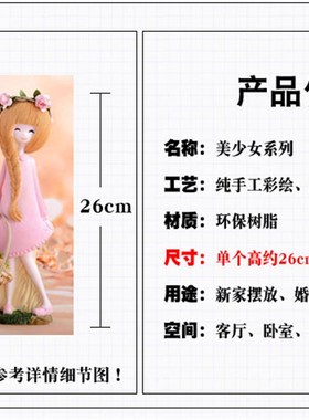 现代家居装饰品客厅电视柜玄关娃娃摆件可爱美少女心创意结婚礼品