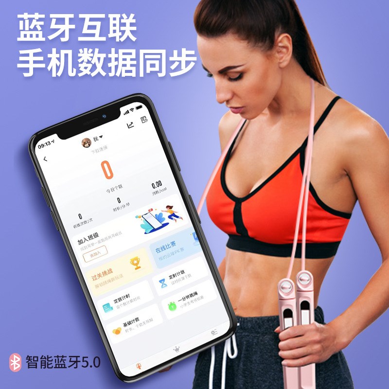智能计数跳绳蓝牙款中考成人款儿童跳绳体育用品运动无绳计数跳绳