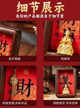 黄五爷财神爷开财库实木相框摆件办公室工位摆台家居装饰摆件饰品