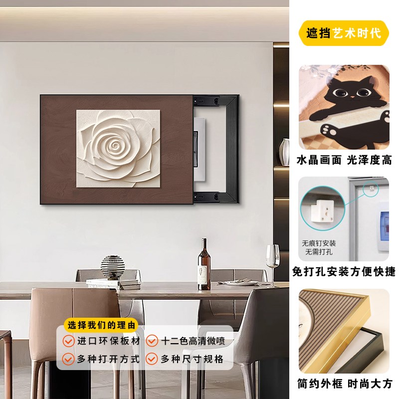 现代简约电表箱装饰画2025新款配电箱遮挡电闸开关盒上下组合挂画