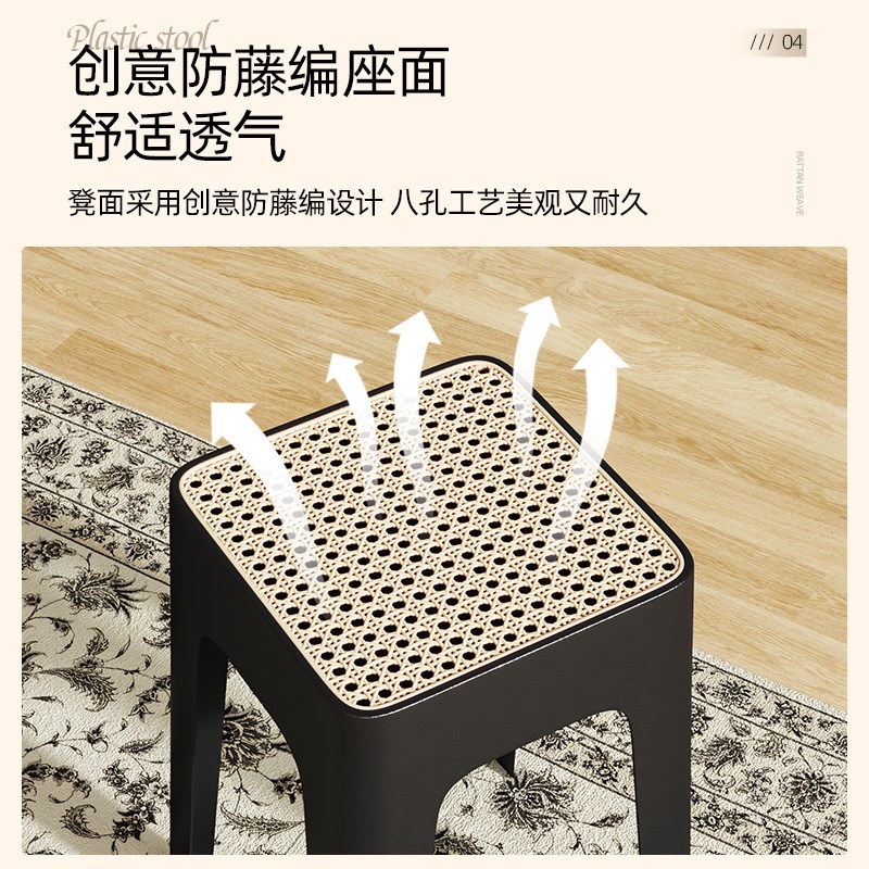 北欧时尚藤编塑料加厚成人凳子可叠放餐桌板凳家用椅子备用凳高凳