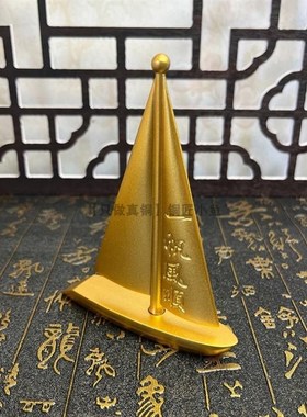 纯铜一帆风顺摆件黄铜帆船全铜实心铜工艺品寓意美好桌面装饰品