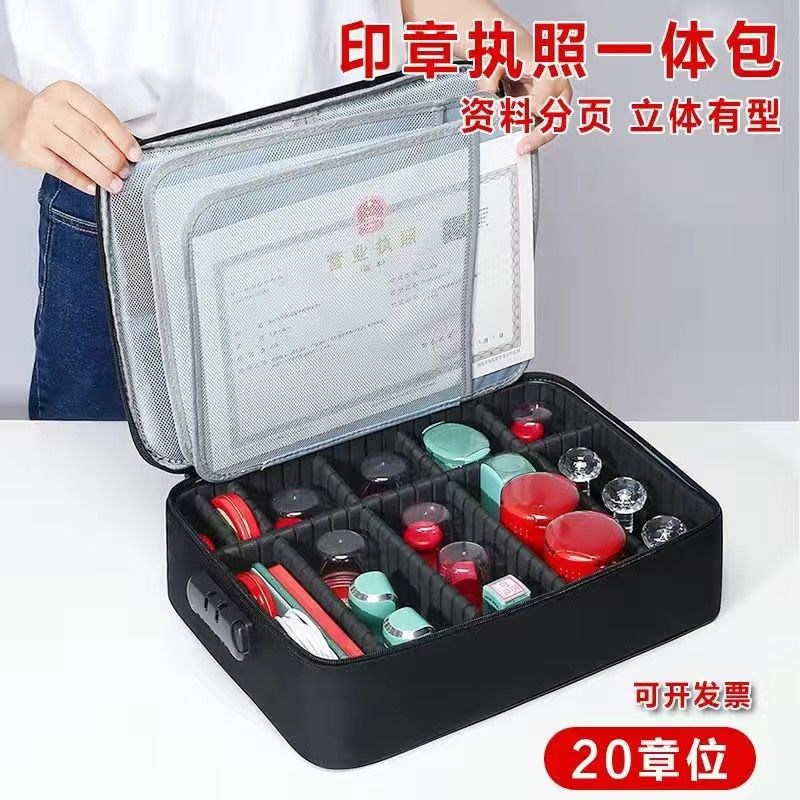 公私章收纳盒防盗防水印章收纳盒营业执照收纳包印章公章收纳包卡