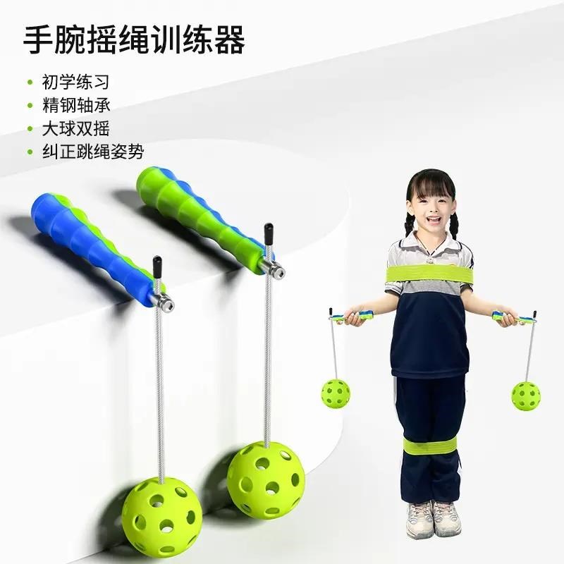 跳绳青少年儿童小学生手腕摇绳辅助训练器儿童无绳球跳姿矫正带