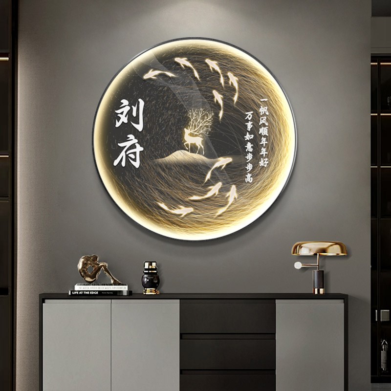 定制姓氏玄关装饰画九鱼图入户圆形灯画轻奢高级餐厅走廊过道挂画图片