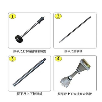 振平尺配件整平机振动尺软轴拉盘油门拉线火花塞减震块启动杯铝盘