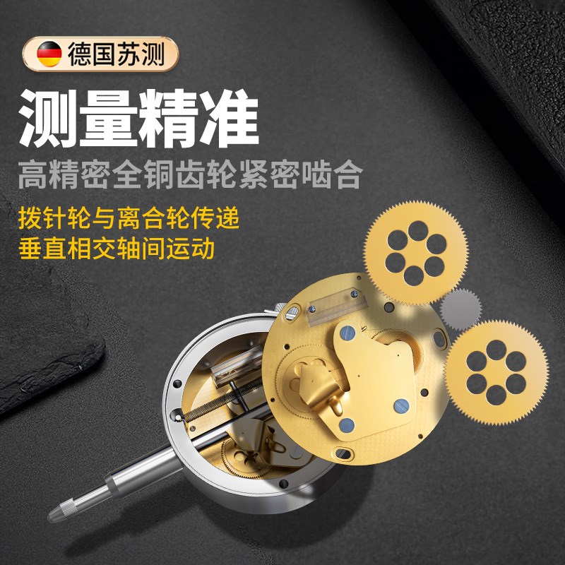 苏测小表盘杠杆百分表高精度千分表表头机械测量表跳动白分表校表