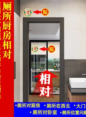水火既济荷花鲤鱼图卫生间解厨房西北对卫生间厕所门对门自粘贴纸