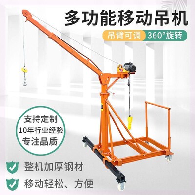 可移动伸缩折叠家用小型装修220V380V吊料吊运上料提升降起重吊机