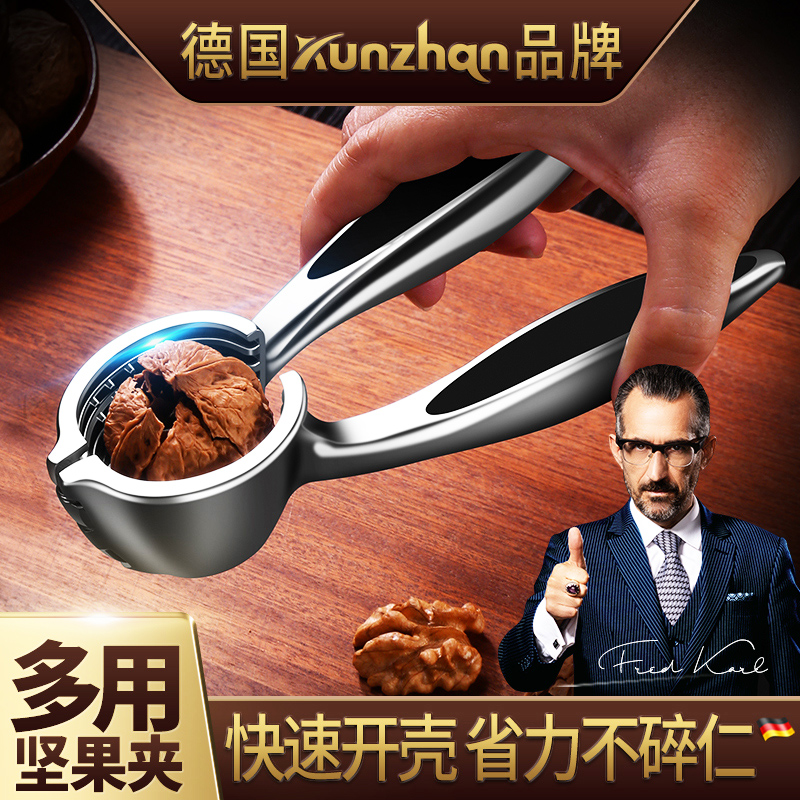 德国山核桃夹榛子神器加 厚 不锈钢家用工具钳子开口坚果剥壳手动