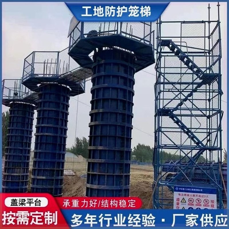 盖梁平台施工梯笼爬梯安全梯桥梁墩柱操作防护基坑安全通道