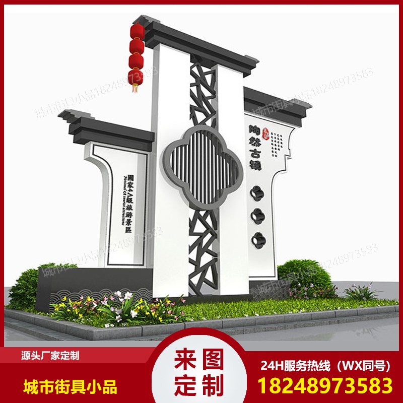 户外宣传栏公告栏广告牌雕塑造型灯箱立体字社会主义核心价值观