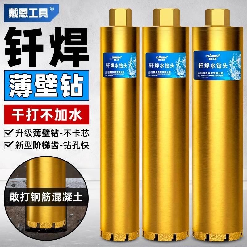 水钻钻头开孔器干打干湿两用63混凝土瓷砖空调墙壁打孔扩孔专用