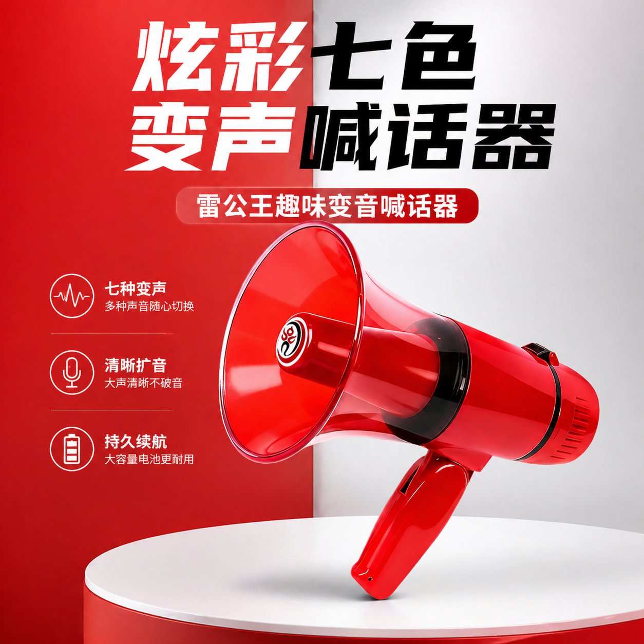 雷公王CR-666便携手持扩音喊话器户外活动宣传折叠手柄喇叭扬声器