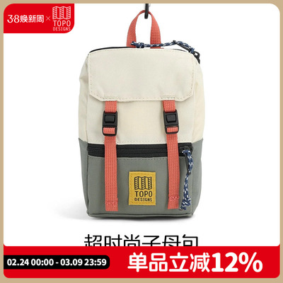 TOPODESIGNS漫游者子母包