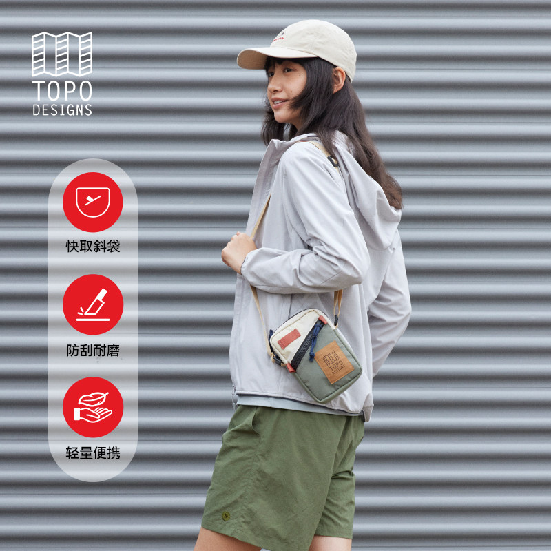 TOPO DESIGNS户外胸包轻量手机包跑步腰包男女单肩包小包斜挎包