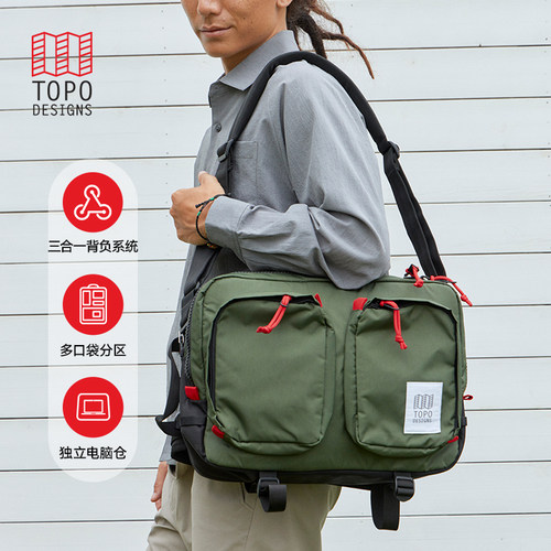 TOPODESIGNS斜挎包双肩包