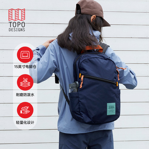TOPODESIGNS双肩包户外旅行