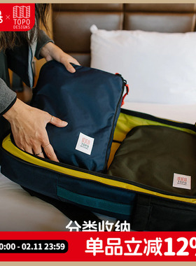 TOPO DESIGNS收纳包套装户外旅行露营杂物洗漱包Pack Bag Bundle