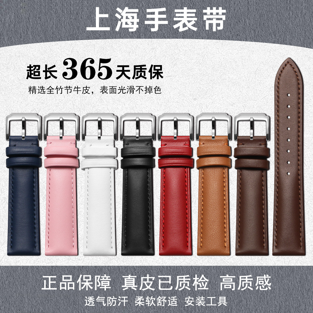 适配老上海牌手表带御驰流转65周年纪念蝴蝶扣真皮表链男女款原装