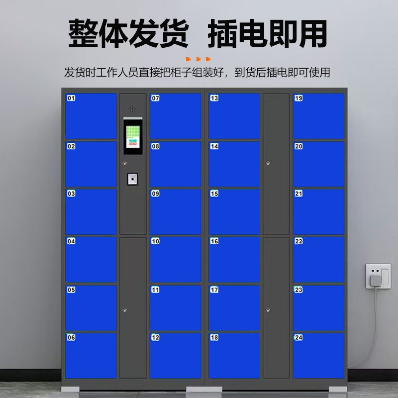 超市商场电子存包柜智能储物柜更衣柜条码人脸识别存放柜指纹密码