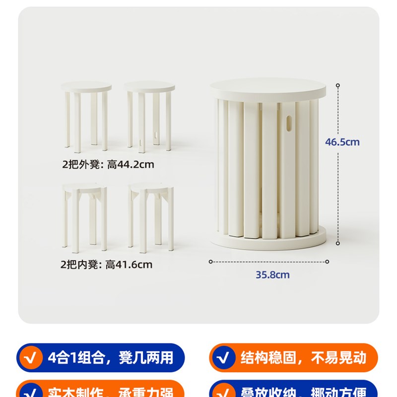 实木凳子可叠放组装多功能组合收纳凳叠叠乐圆凳家用现代简约餐椅