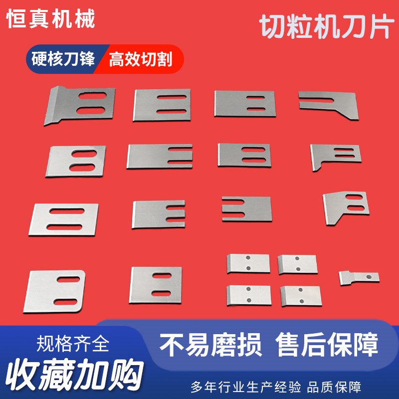 切粒机刀片塑料颗粒造粒机刀片橡胶单双螺杆颗粒刀水下环切刀定做